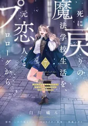 デビルサバイバー オーバークロック 公式パーフェクトガイド」週刊