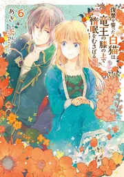 英雄伝説 閃の軌跡IV -THE END OF SAGA- 公式ビジュアルコレクション