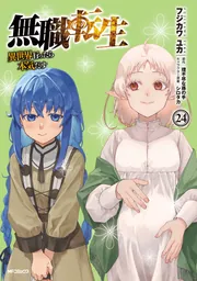 野蛮のプロポーズ 2」en-dolphinstudio [FLOS COMIC] - KADOKAWA