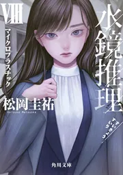 ポケモン・ストーリー（上）」畠山けんじ [角川文庫] - KADOKAWA