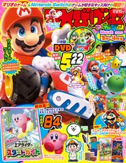 月刊コミックビーム 2024年1月号」 [月刊コミックビーム] - KADOKAWA