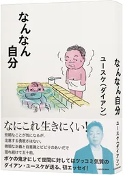 幸せをお金で買う」5つの授業」エリザベス・ダン [ビジネス書] - KADOKAWA