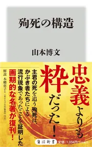 角川まんが学習シリーズ 日本の歴史 全15巻＋別巻4冊定番セット」山本