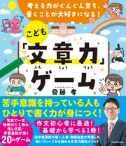 小学3年生から始める！こども知識力1200 学習意欲が育ち、5教科