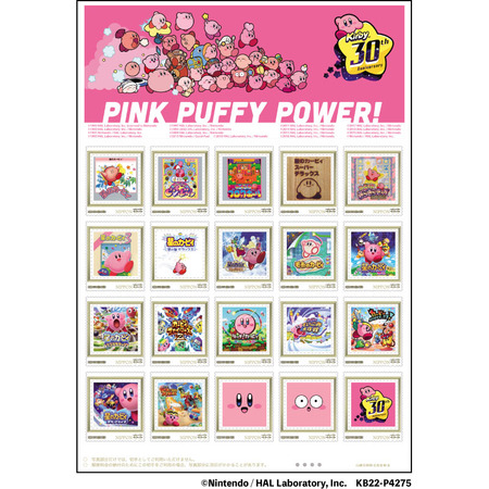 7月1日(金)より、 「星のカービィグッズコレクション」を郵便局の