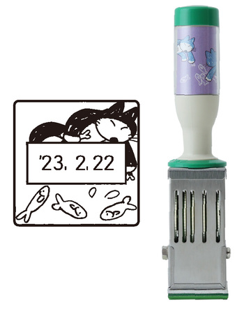 11ぴきのねこ 日付印やスタンプなど販売！ | エンスカイのプレス