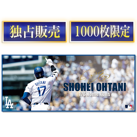 大谷翔平 公式グッズ特設サイト「ENSKY SPORTS」オープン!! 数量限定