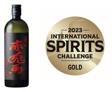 世界的な酒類品評会で高評価 本格芋焼酎「薩州 赤兎馬」がISC2023で