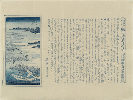 企画展「北斎でひもとく！浮世絵版画大百科」すみだ北斎美術館で12月11