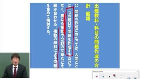 林修先生の共通テスト対策講座 新開講！ 東大合格者から圧倒的支持を