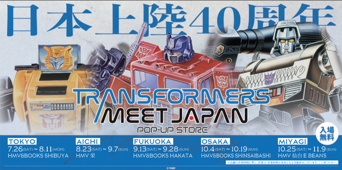 日本上陸40周年記念『TRANSFORMARS MEET JAPAN』 POP-UP STORE 全国