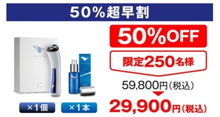 販売開始】“本物の幹細胞コスメ”「セリスタ」シリーズより『ヒト幹細胞