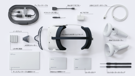VRデバイスメーカー大手のPicoが日本に本格上陸！最新フラッグシップ