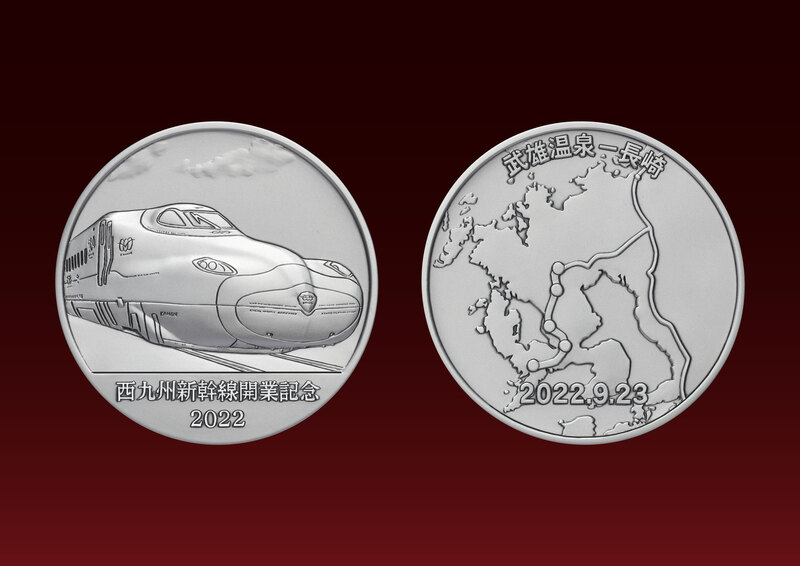 西九州新幹線開業記念 純金、純銀製記念メダル 8月1日から予約受付