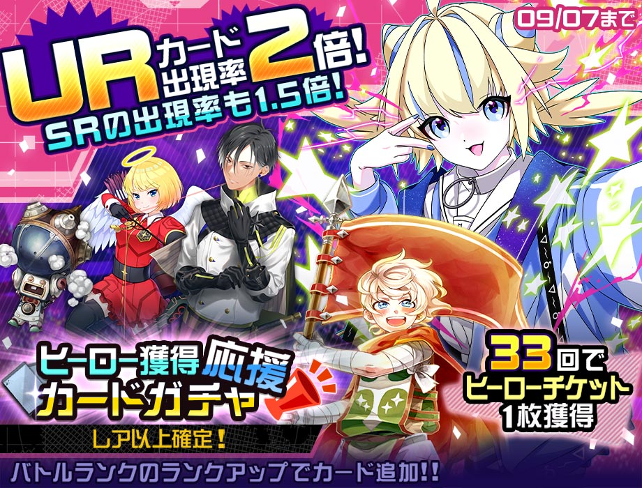 リアルタイム対戦ゲーム『#コンパス』に新オリジナルヒーロー「ラヴィ