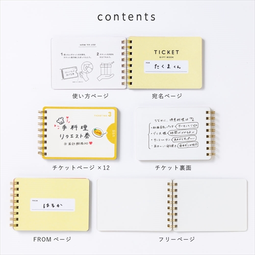 いろは出版 チケットギフトブック（TICKET GIFT BOOK） レッド