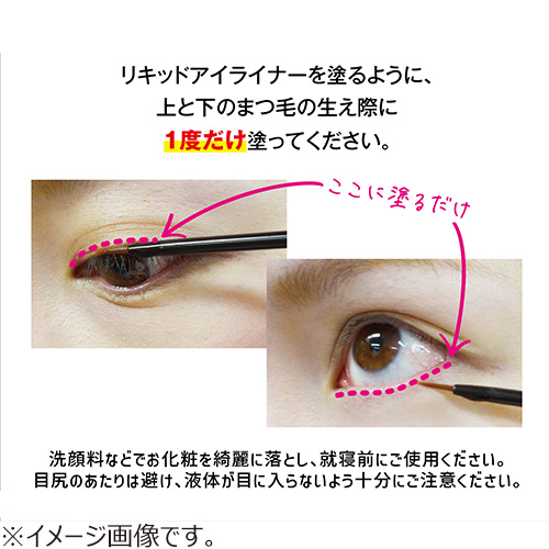 水橋保寿堂製薬 エマーキット（EMAKED） まつげ美容液 2mL｜【ハンズ