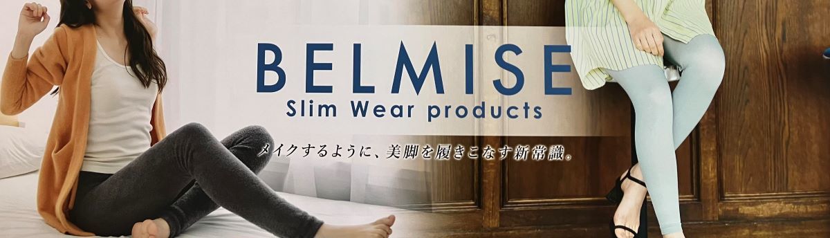 ファストノット ベルミス（BELMISE） スリムレギンス カラープラス S