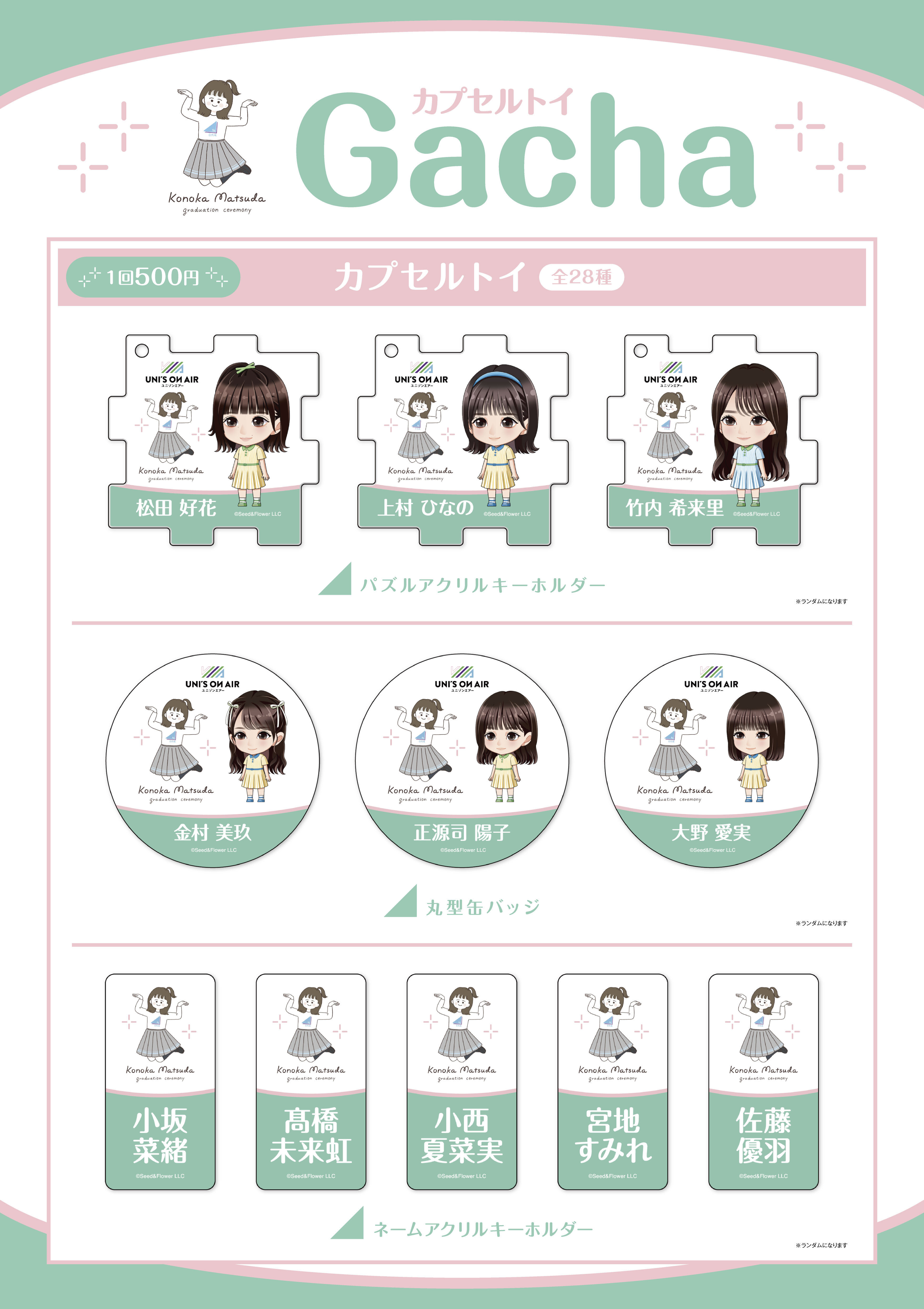 日向坂46 「松田好花 卒業セレモニー」 | ニュース | 日向坂46公式