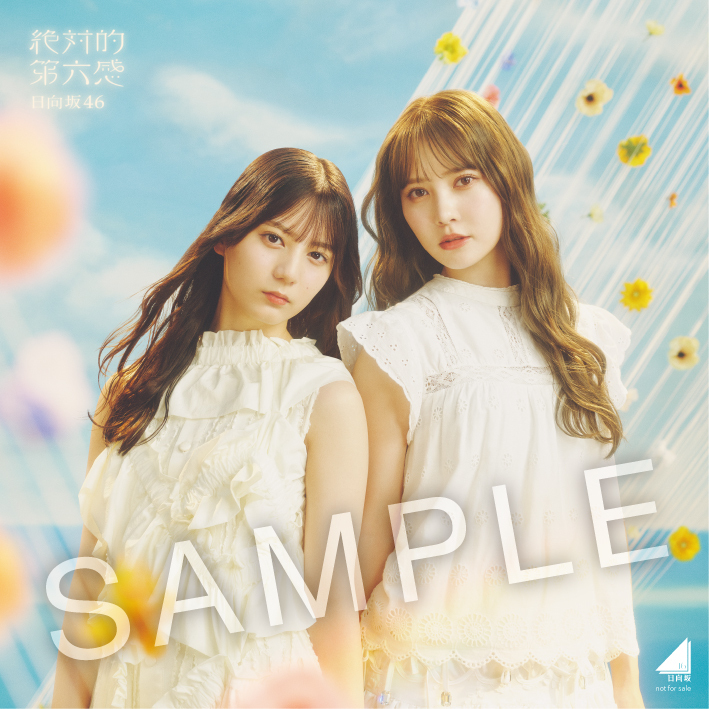 9月18日(水)発売 日向坂46 12thシング | ニュース | 日向坂46公式サイト
