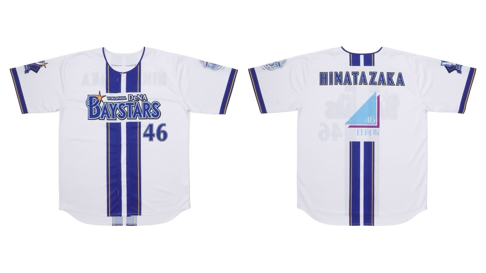日向坂46×横浜DeNAベイスターズ コラボ | ニュース | 日向坂46公式