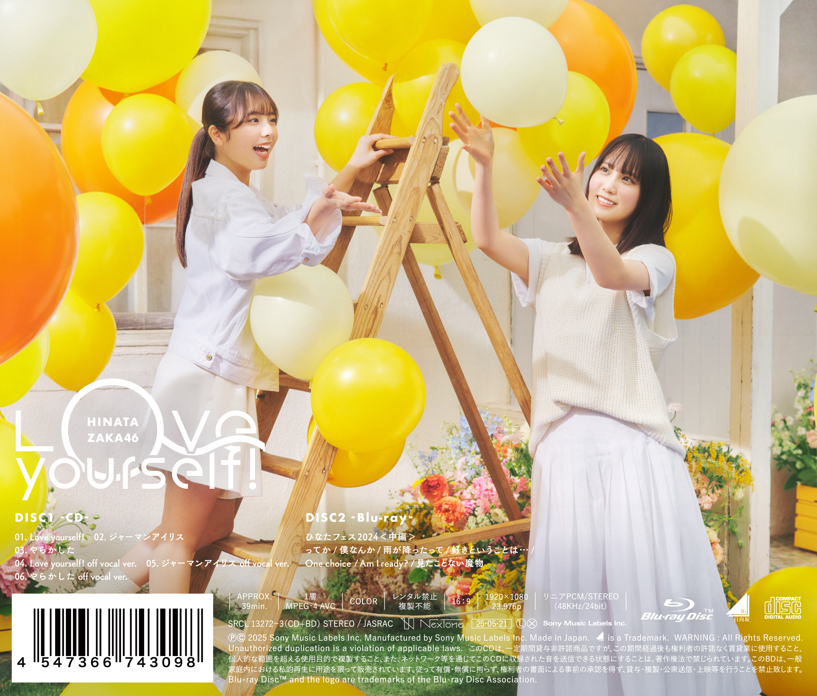 日向坂46五期生初楽曲「ジャーマンアイリス」が公開！初代センターは