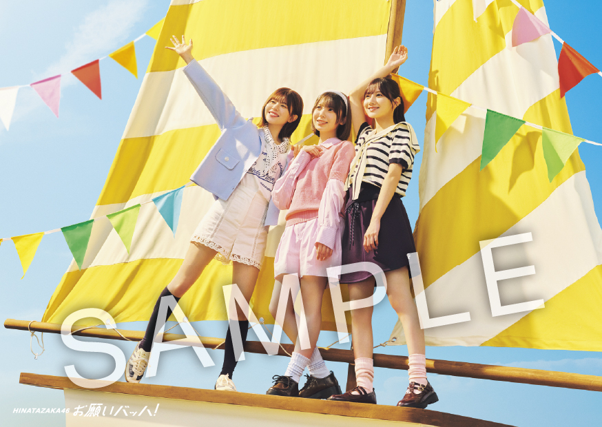 15thシングル『お願いバッハ！』CDショ | ニュース | 日向坂46公式