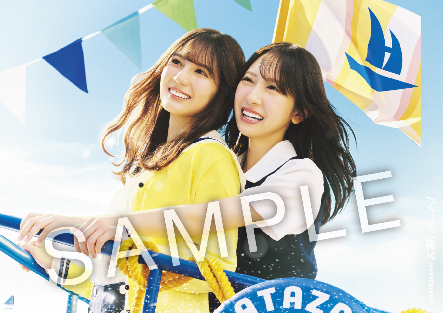 大幅値下げ中】タワレコ 日向坂46 お願いバッハ！直筆サイン入り