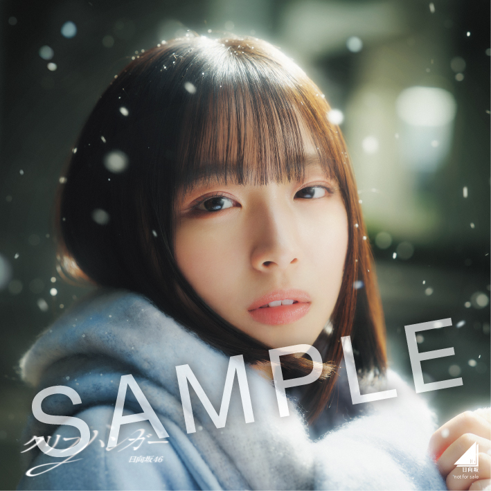 16thシングル 「クリフハンガー」 CDシ | ニュース | 日向坂46公式