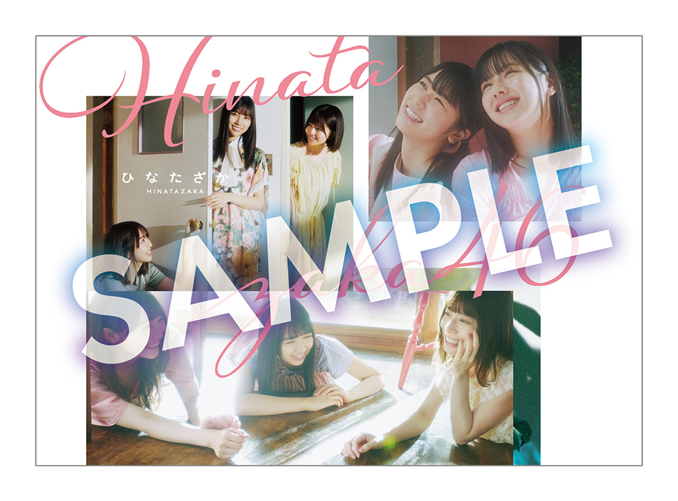 絵柄解禁！》9月23日(水)発売 日向坂 | ニュース | 日向坂46公式サイト