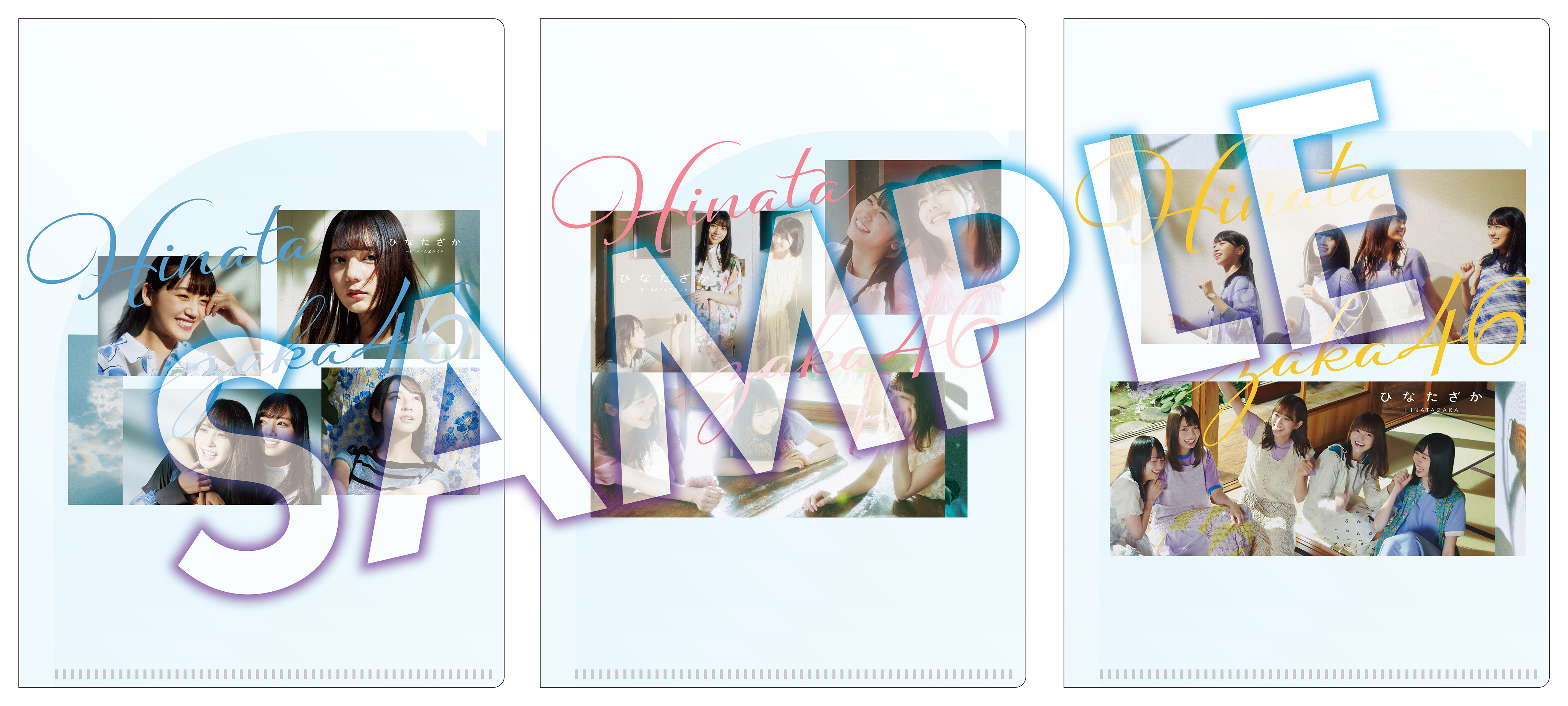 絵柄解禁！》9月23日(水)発売 日向坂 | ニュース | 日向坂46公式サイト