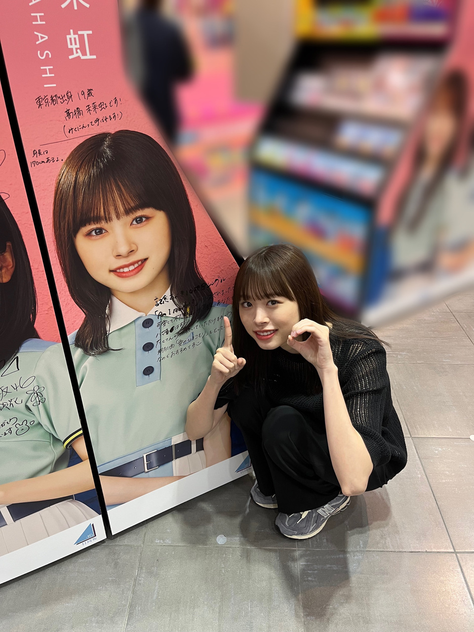 髙橋 未来虹公式ブログ | 日向坂46公式サイト