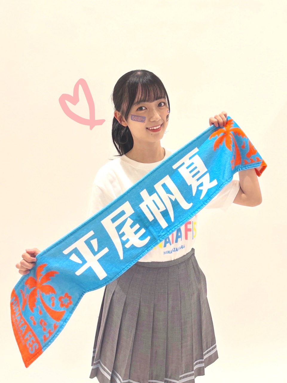 平尾 帆夏公式ブログ | 日向坂46公式サイト