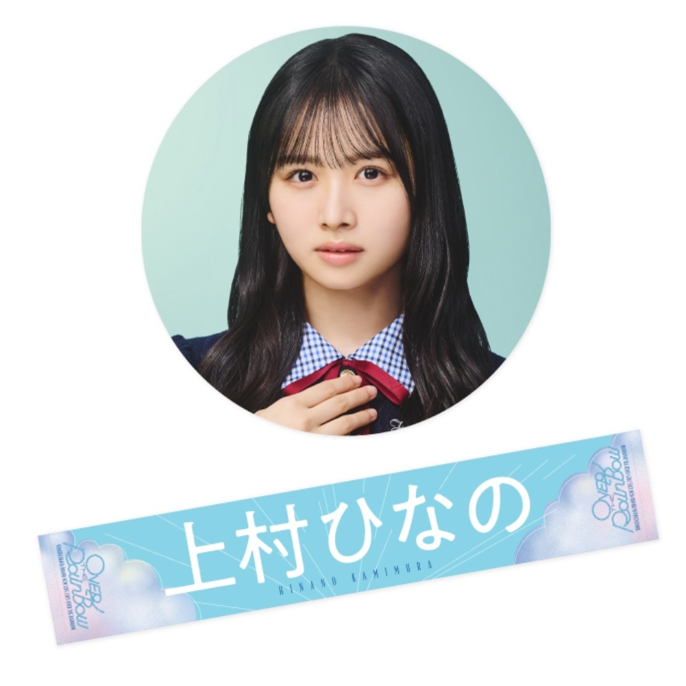 上村 ひなの公式ブログ | 日向坂46公式サイト