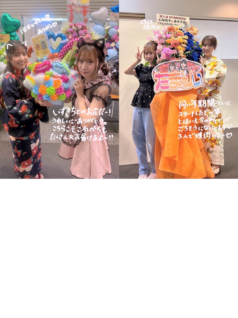 石塚 瑶季公式ブログ | 日向坂46公式サイト