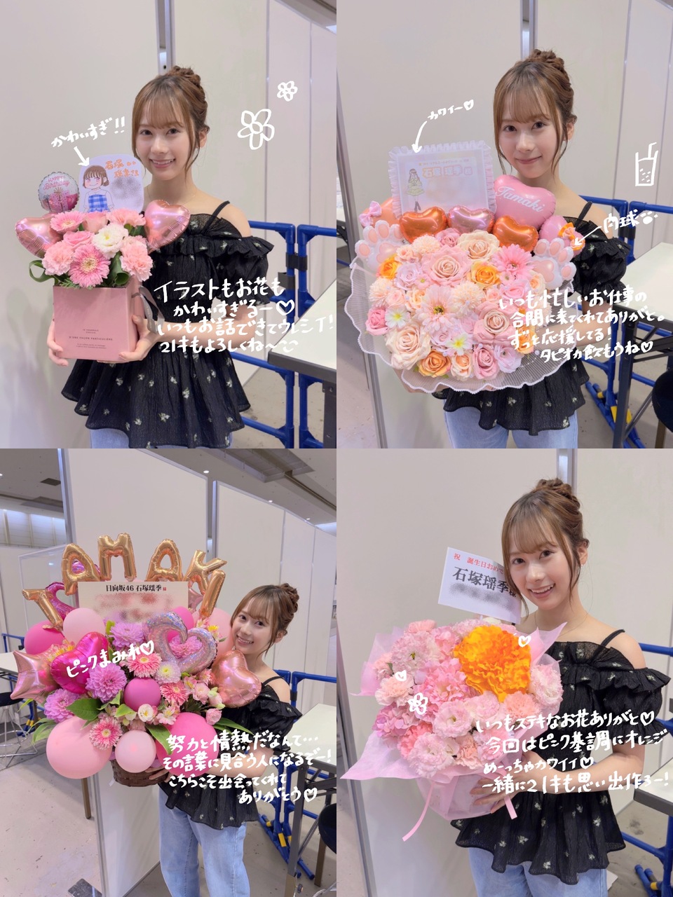 石塚 瑶季公式ブログ | 日向坂46公式サイト