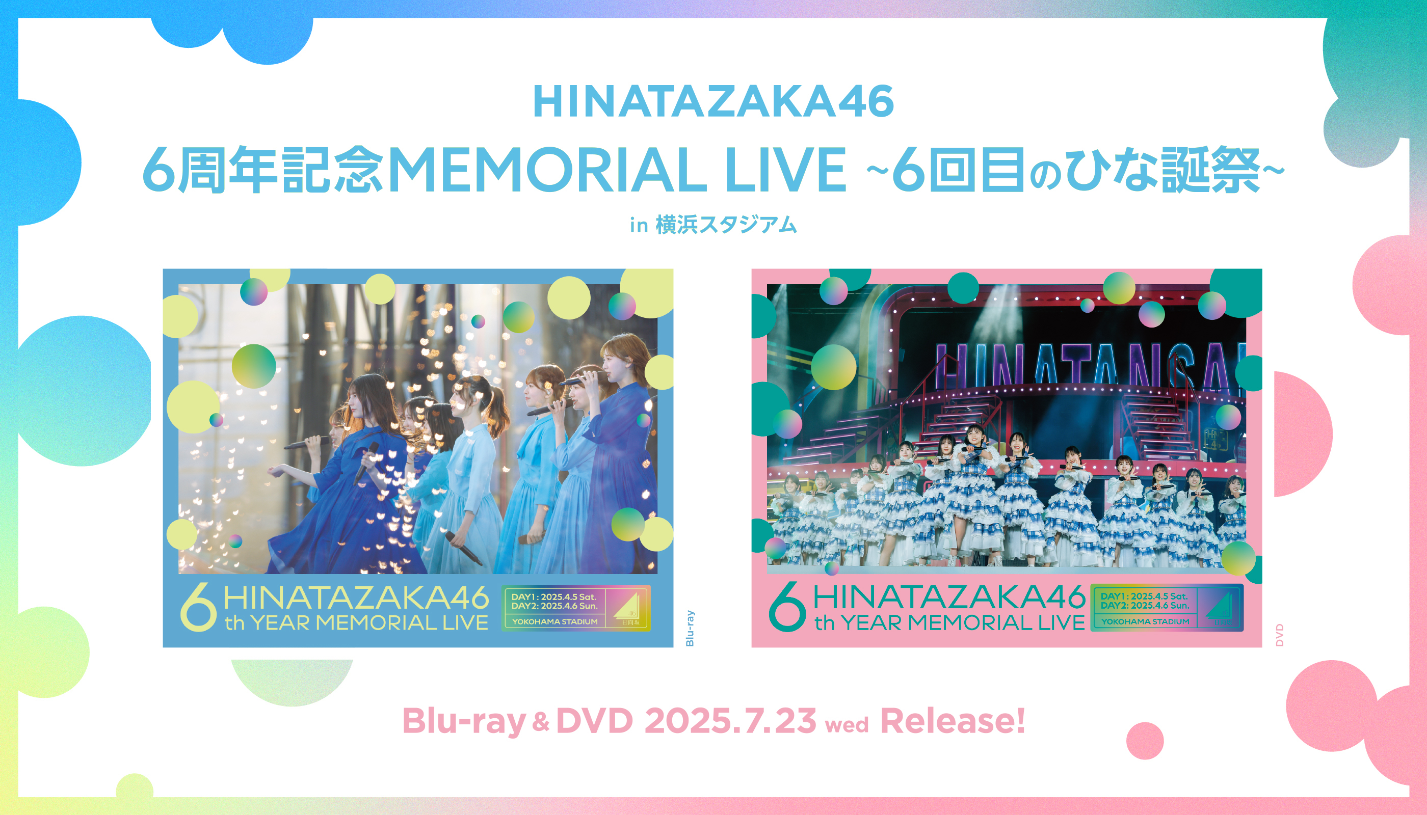 6回目のひな誕祭 映像商品 発売記念特設サイト