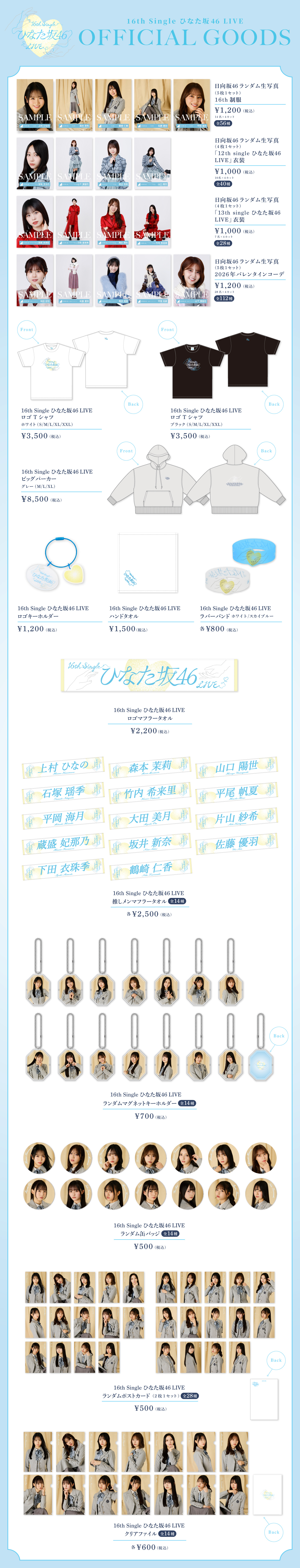 日向坂46「16th Single ひなた坂46 LIVE | ニュース | 日向坂46公式