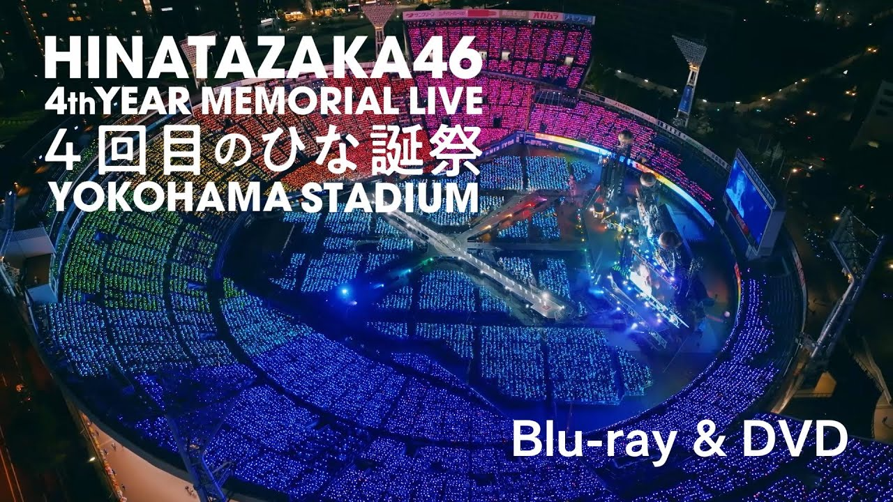 日向坂46『4周年記念MEMORIAL LIVE ～4回目のひな誕祭～』in 横浜