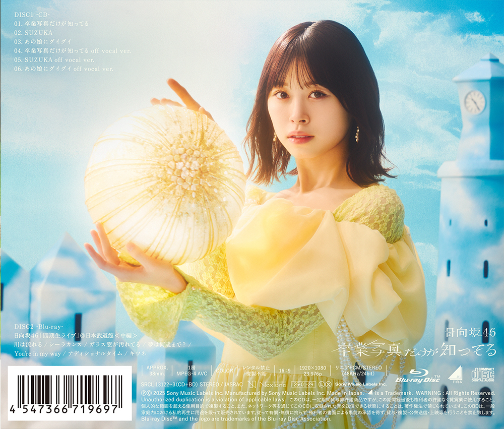 日向坂46 13th Single | 日向坂46 公式サイト