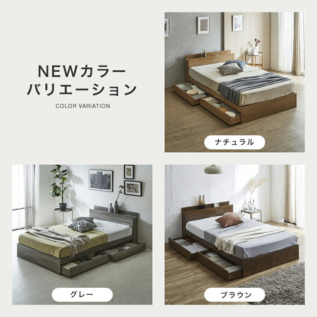 ベッド 収納 ダブルベッド フレームのみ 収納付き USBコンセント付き