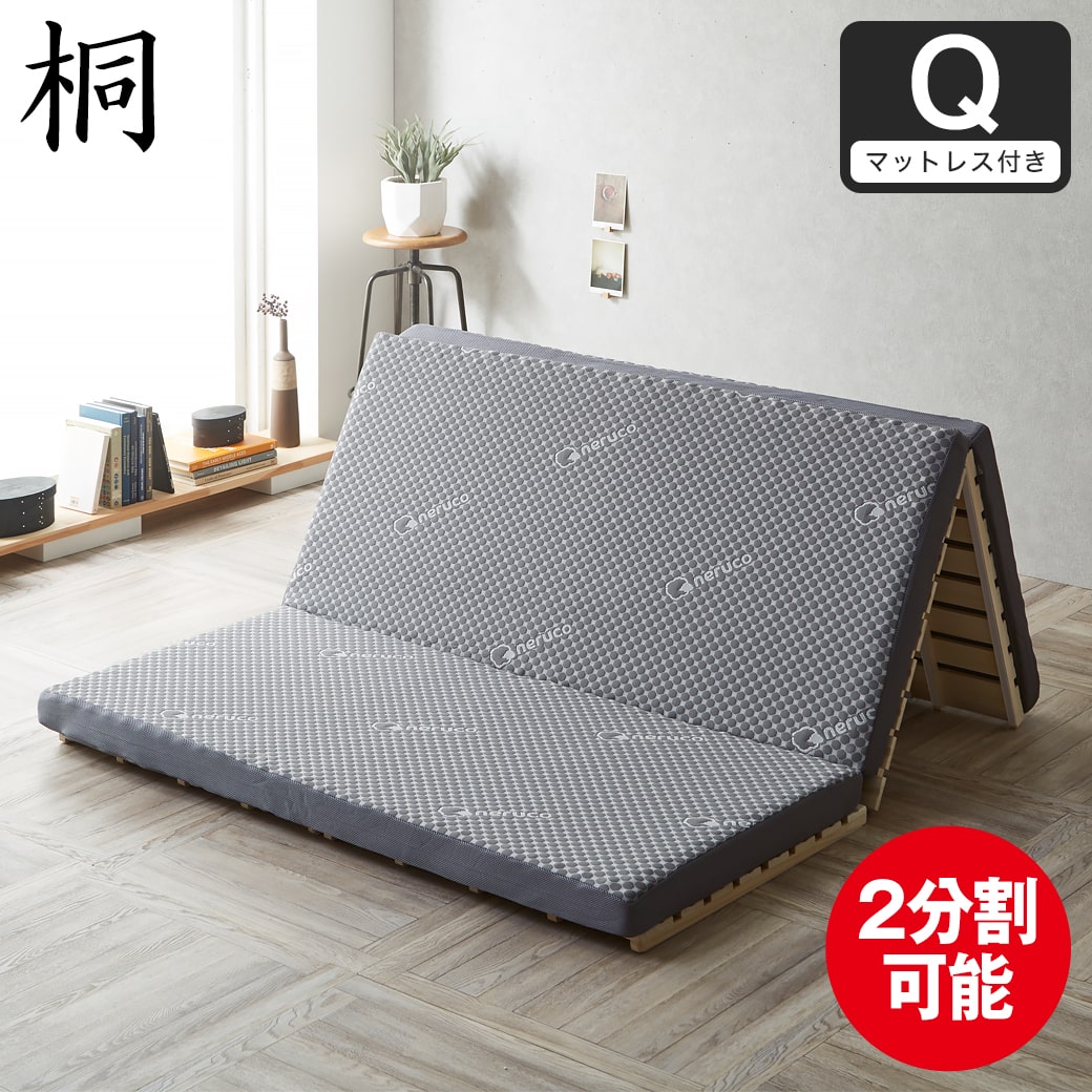 三つ折りすのこマット すのこベッド クイーン 三つ折りウレタン