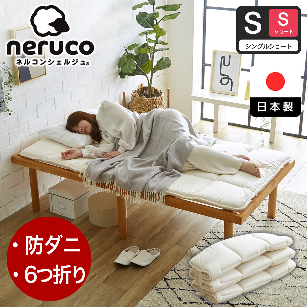 6つ折り敷布団 V-Lap(R)【シングルショート】 抗菌 防臭 防ダニ ベッド