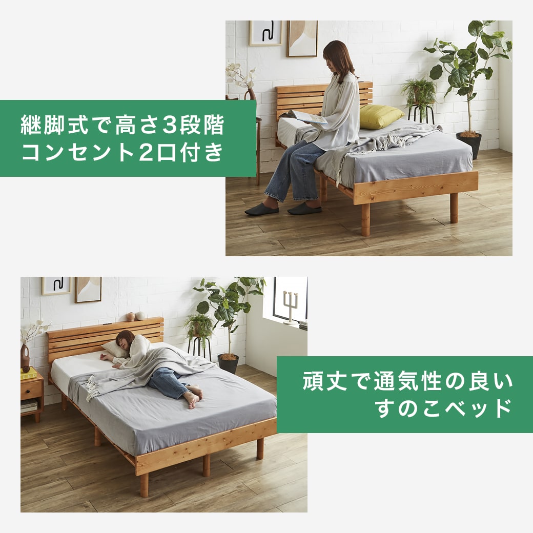 マーヴィン すのこベッド 棚コンセント付き ローベッド ダブル ベッド