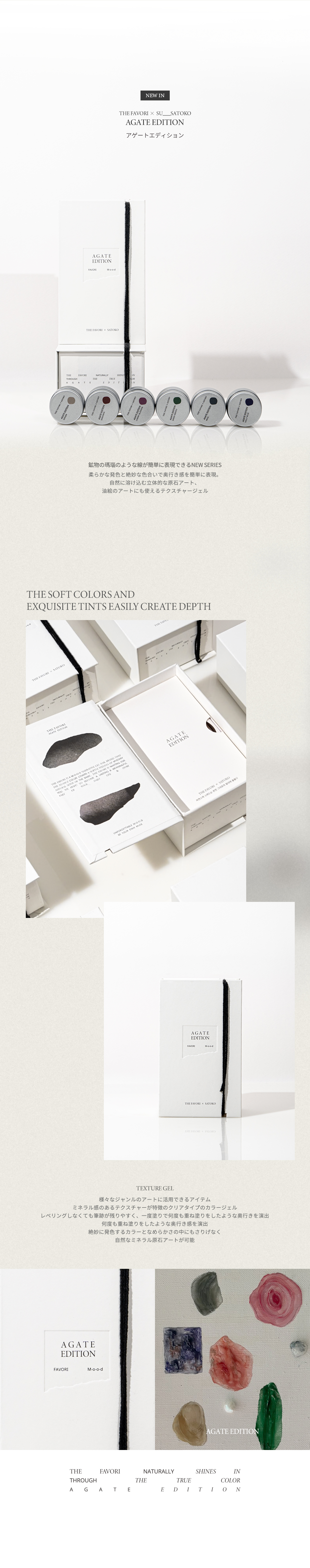 AGATE EDIOTN by SATOKO : thefavorijp