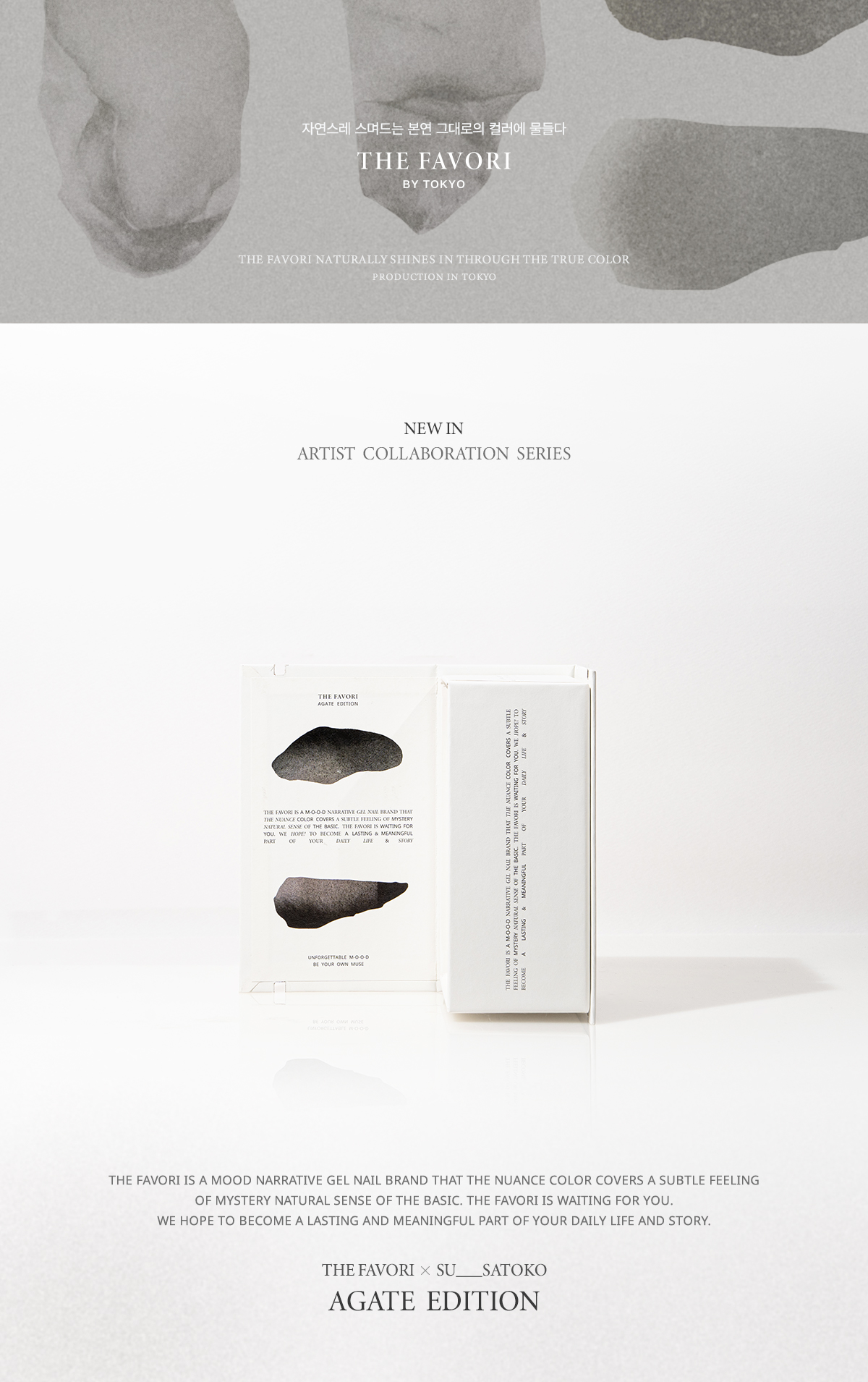 AGATE EDIOTN by SATOKO : thefavorijp