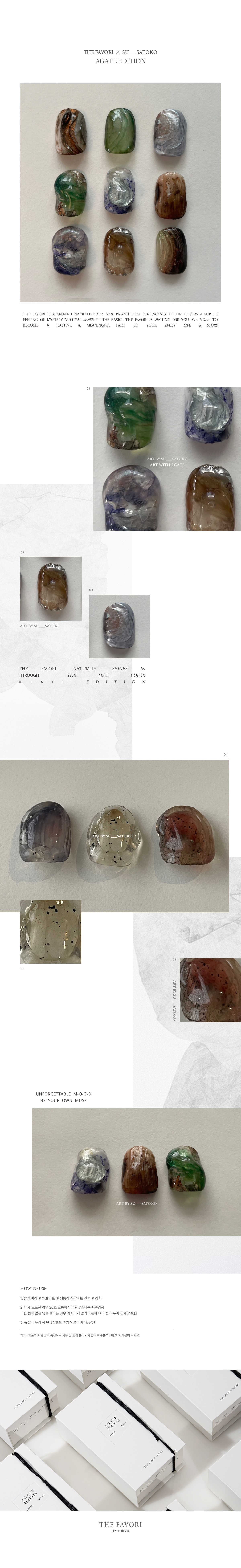 AGATE EDIOTN by SATOKO : thefavorijp