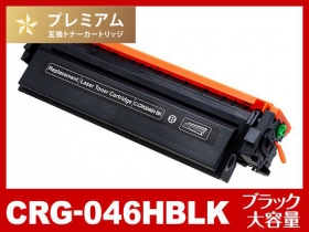キヤノン CRG-046シリーズ対応トナー通販 | インク革命.COM