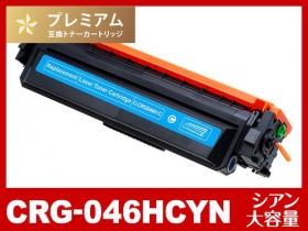 キヤノン CRG-046シリーズ対応トナー通販 | インク革命.COM