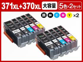 キヤノン PIXUS-TS5030S用インク通販|インク革命.COM